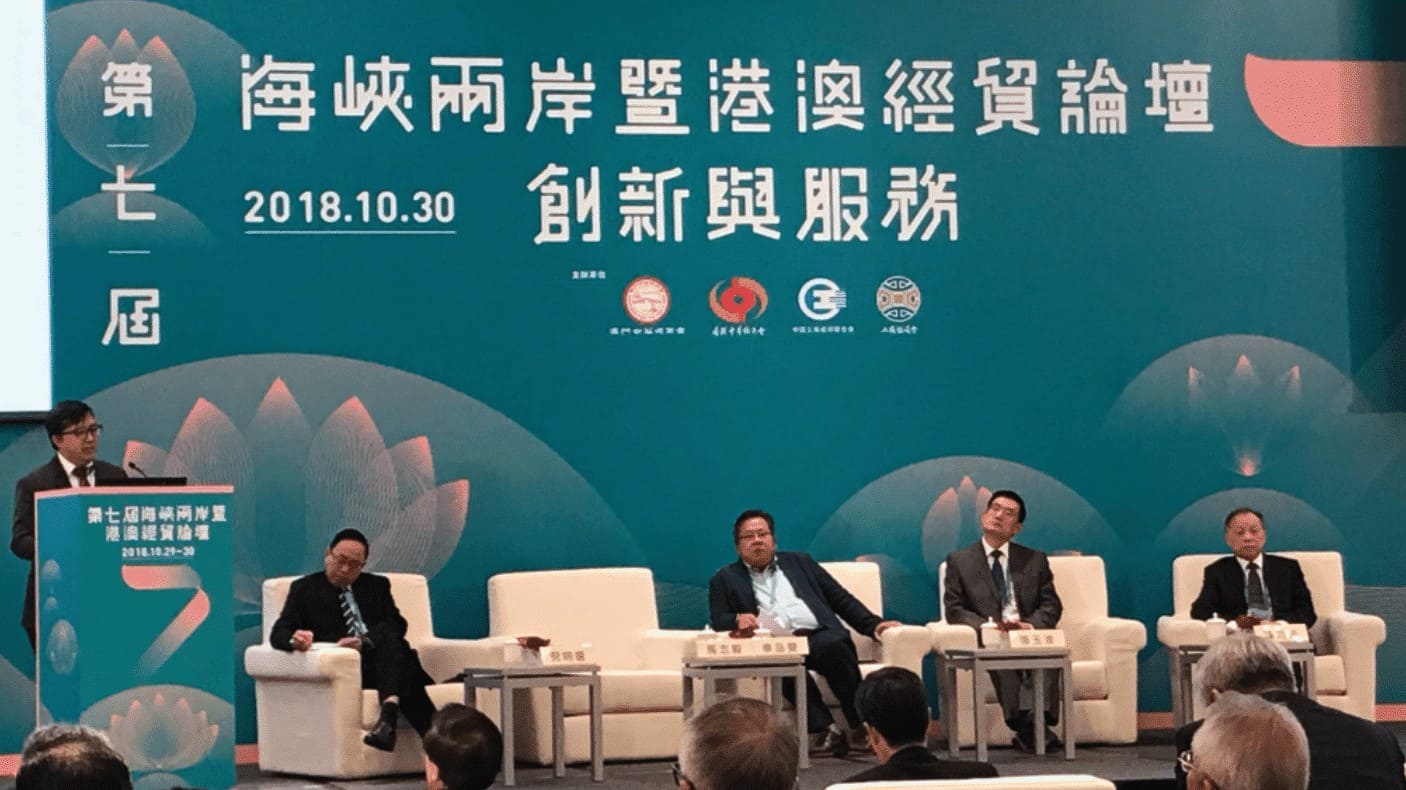 The 7th Hong Kong and Macao Economic and Trade Forum