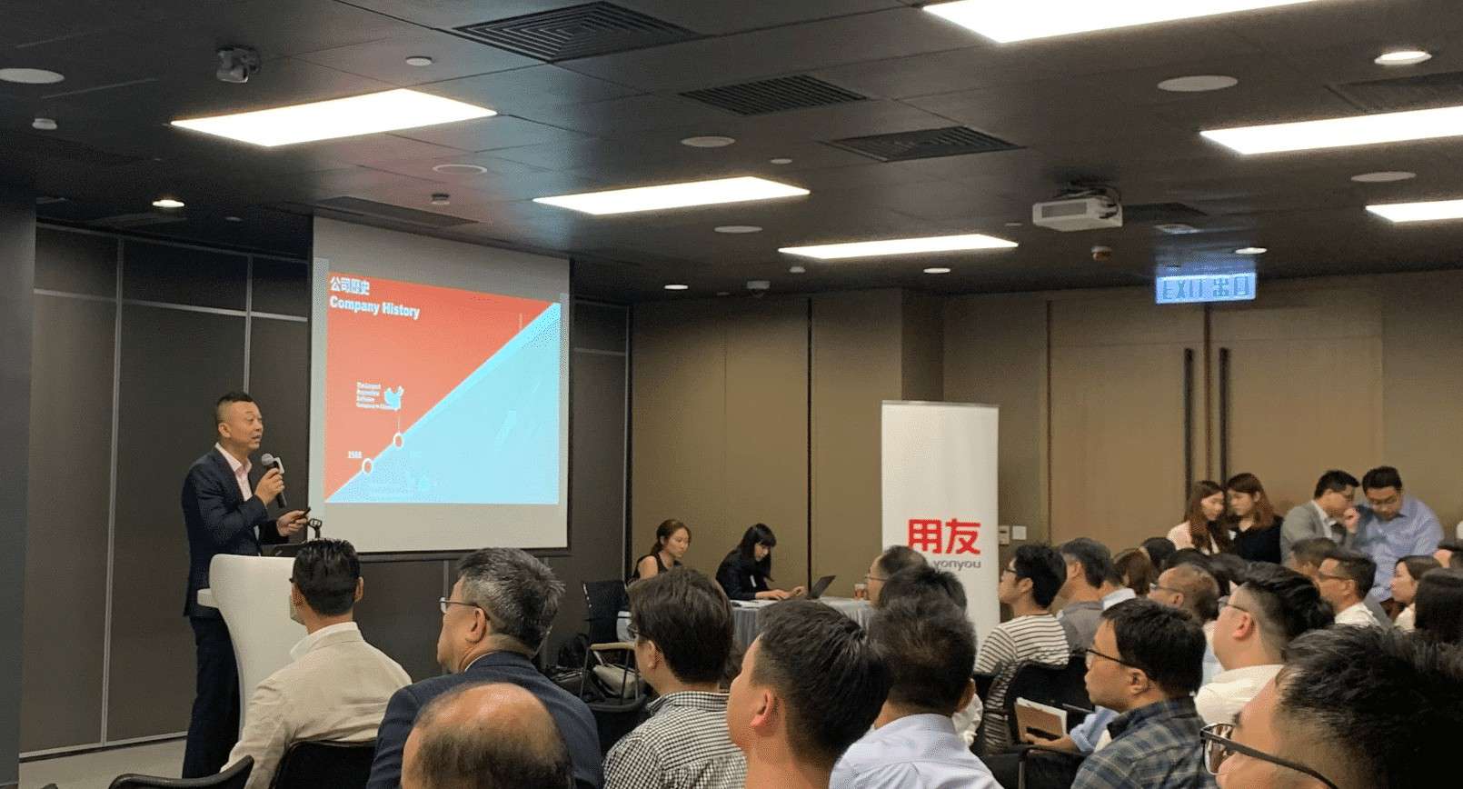 Yonyou Construction Solution Summit