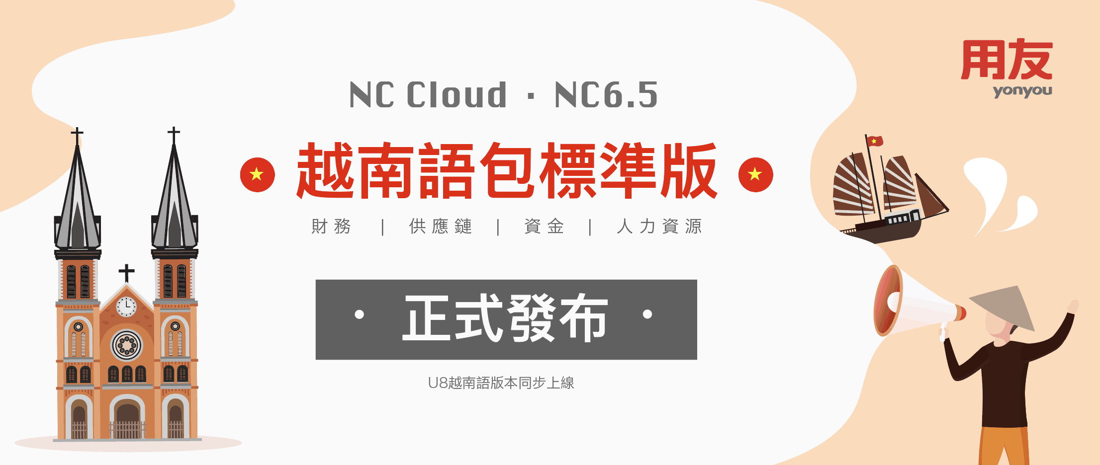 yonyou Vietnamese ERP Solution Launch