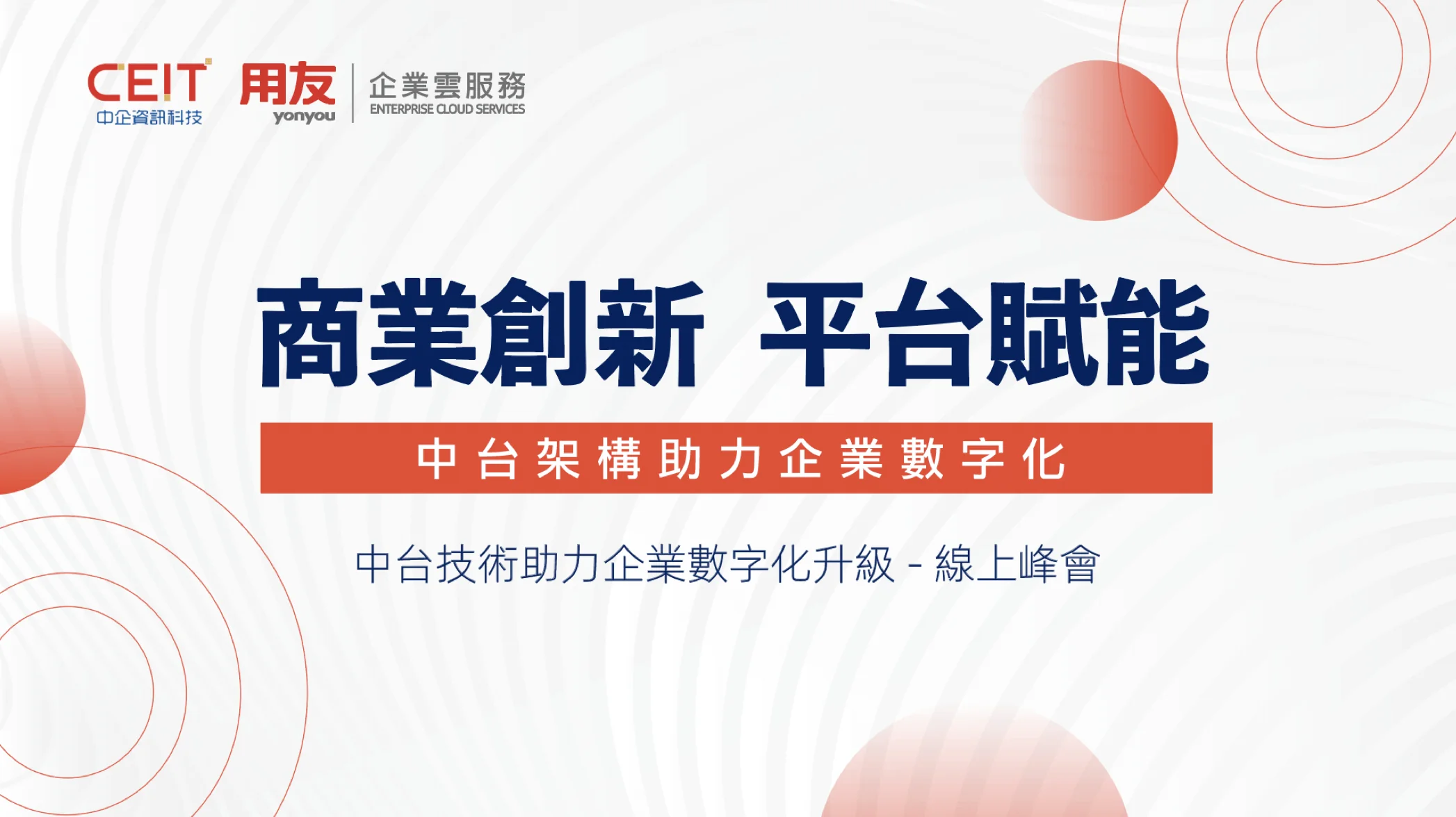 Business Innovation Platform Empowerment: Enterprise Digital Upgrade Webinar