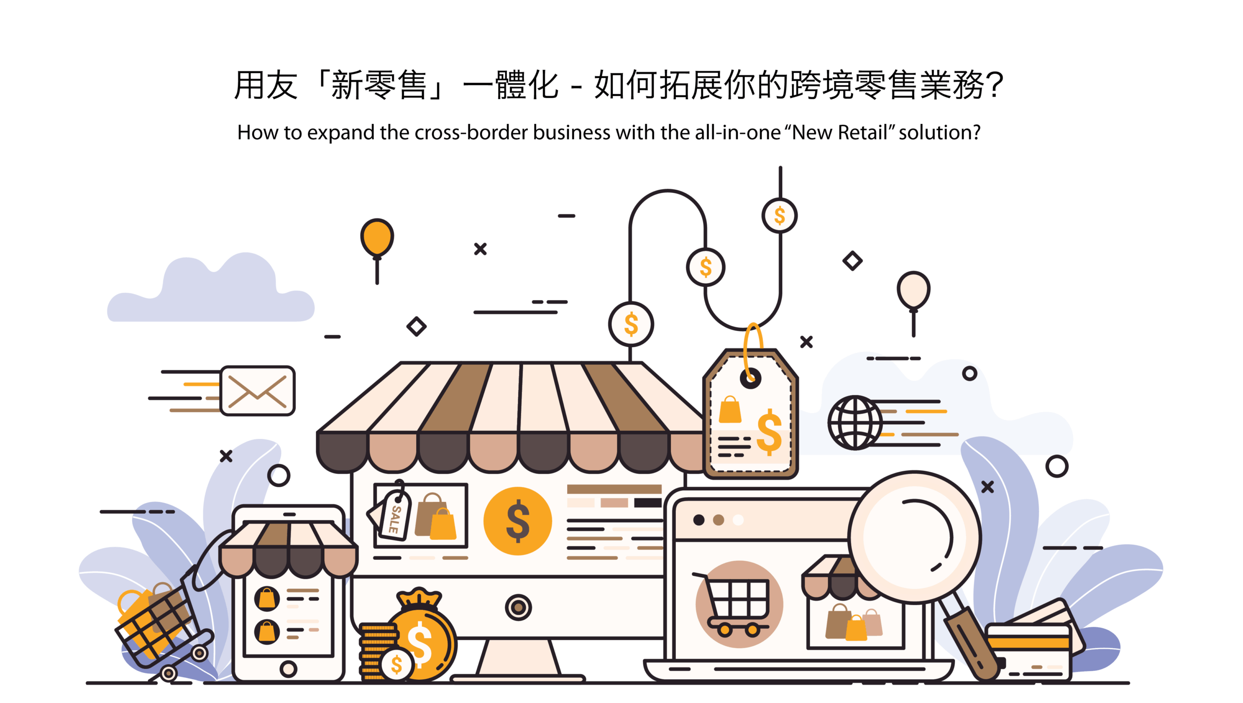 How to expand your crossborder retail business