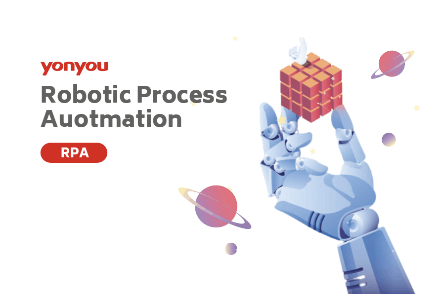 yonyou-rpa-brochure-cover yonyou-rpa-brochure-cover