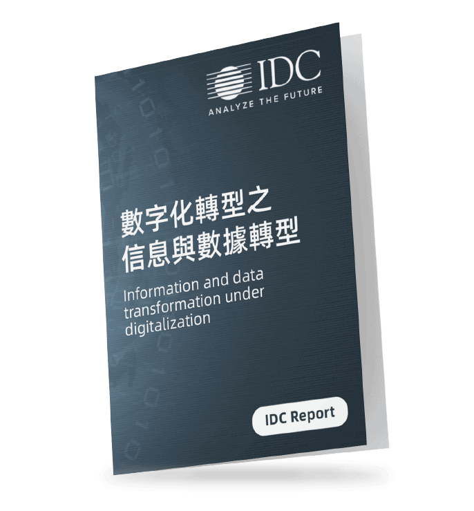 IDC-報告-數字化轉型-信息-數據-report-information-data-transformation-digitalization IDC-報告-數字化轉型-信息-數據-report-information-data-transformation-digitalization