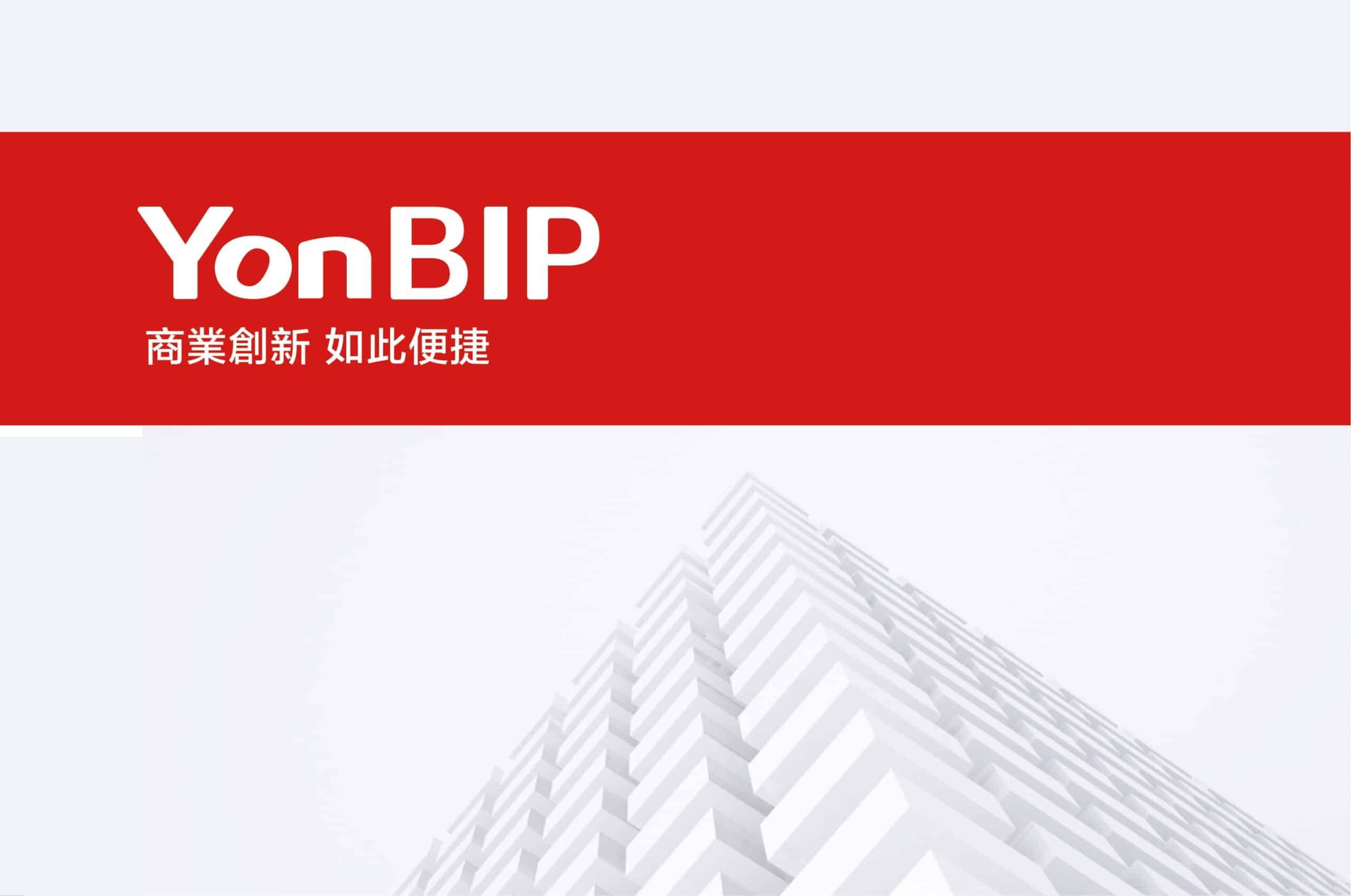 用友-商業創新平台-yonbip-產品-册子 用友-商業創新平台-yonbip-產品-册子