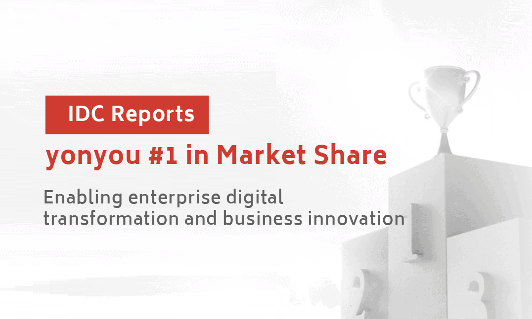 IDC Reports – Yonyou #1 in Market Share
