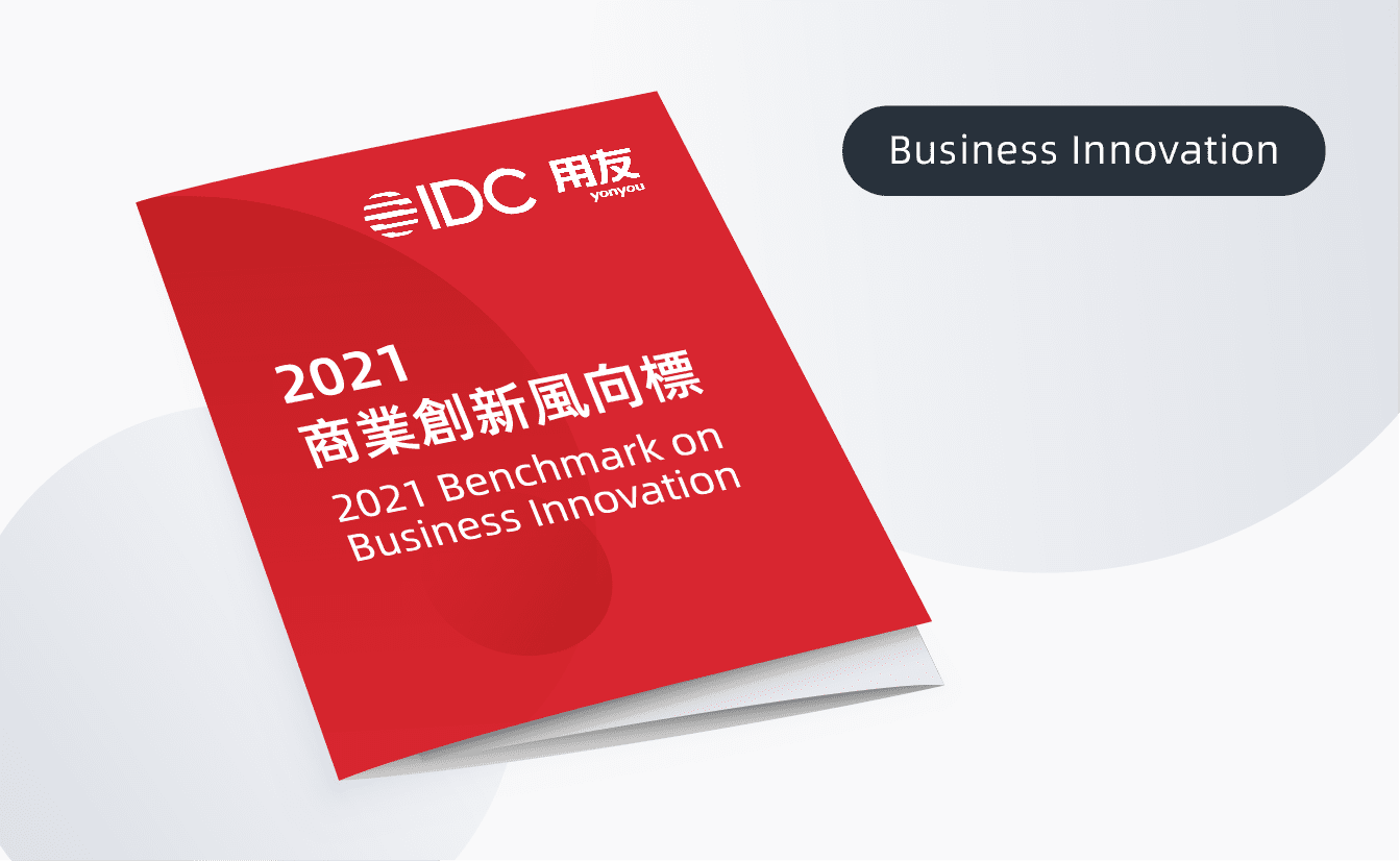 2021 Business Innovation Benchmark