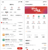 Yonyou-Travel-and-Expense-Solution-用友-差旅-費用-管理-3