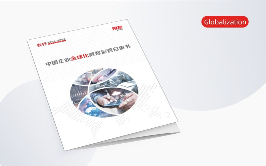globalization_whitepaper_cover