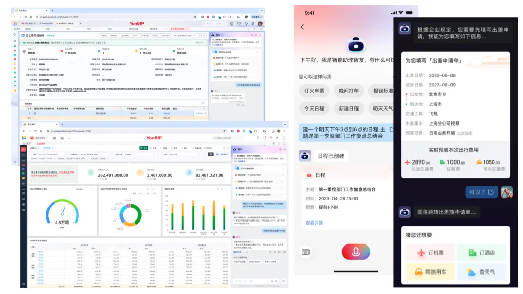 yonyou-AI-agent yonyou-AI-agent