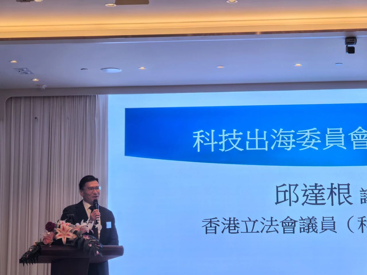 technology-overseas-committee2