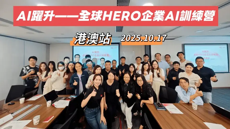 用友AI訓練營助力企業實現智能化躍遷