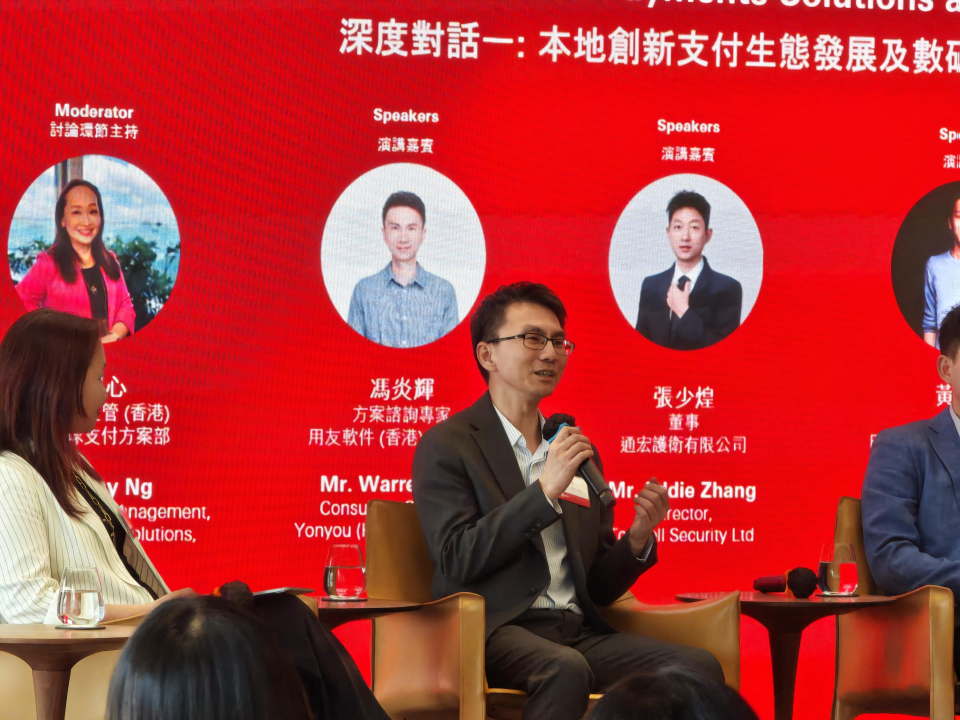 yonyou-hsbc-treasury-2